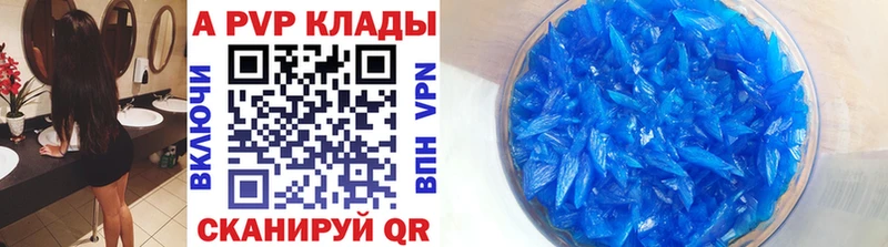 купить наркоту  Новозыбков  А ПВП кристаллы 
