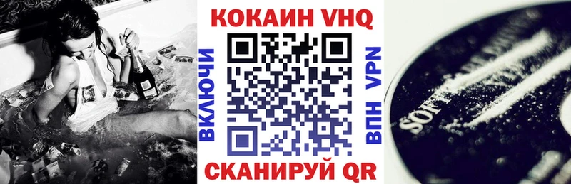 где купить наркоту  Новозыбков  Кокаин VHQ 
